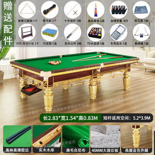 Qiao's blue and white billiard table, installation included, standard household chinese-style black eight pool table, adult commercial competition billiard case, 9 feet 100+ purchased gold legs, high configuration + ball collector, installation included, free full set of equipment, dedicated logistics | delivery | professional team | free installation