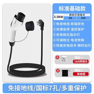 Xinmengsi new energy portable charger special charging pile for home car charging 3.5kw_16a standard basic model charging gun 15 meters length self-stop when full, no need for grounding wire