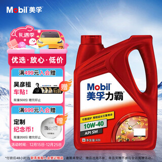 Mobil mobil mineral gasoline oil 10w-40 sm 4l car maintenance