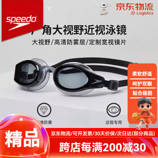 Speedo swimming goggles, large field of view, anti-fog adult swimming goggles, can be customized with different left and right degrees, large frame comfort suit, comfortable large frame swimming goggles - black, 150 degrees (please note if the two eyes are different)