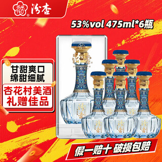 Fenxing baijiu, shanxi fine wine, self-drinking grain wine, new year's banquet, holiday gift box, full box, 53 degrees, 475ml, 6 bottles, elegant and respectable, full box