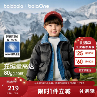 Balabala children's clothing children's down jackets for boys and girls 2025 new baby winter clothing spliced ​​jackets three-proof warm tops versatile