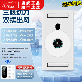 Opda smart kitchen special cooler cooler ceiling embedded lighting ventilation air conditioner cooler 3-core double pendulum-ventilation-purification-speed adjustment 120mm high