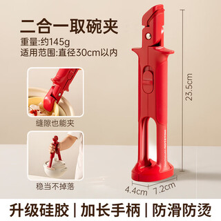 Tuojin german imported quality anti-scalding clip two-in-one bowl clip kitchen clip plate baking pan artifact household heat insulation anti-slip chinese red-bowl clip_plate lifter two-in-one