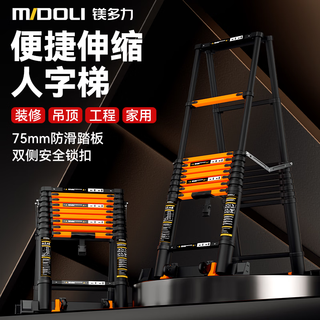 Magnesium midoli folding ladder aluminum alloy telescopic ladder thickened anti-slip multifunctional ladder engineering ladder herringbone ladder household straight ladder r27