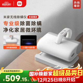 Mijia xiaomi mite remover wireless handheld home powerful suction uv ultraviolet sterilization professional grade mite remover 3 seconds rapid heat dehumidification bed treasure
