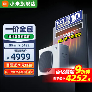 Xiaomi (mi) mijia central air conditioner 3 hp, one-to-one duct machine, first-class energy efficiency, embedded intelligent interconnected variable frequency heating and cooling air conditioner for home living room xmgr-75fw/n1b1, 3 hp, one-to-one duct machine, first-class energy efficiency