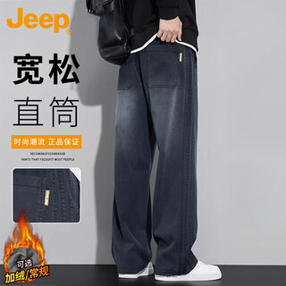 Jeep jeep pants men's casual pants autumn and winter wide leg pants straight pants loose trousers men's starry sky blue 3xl