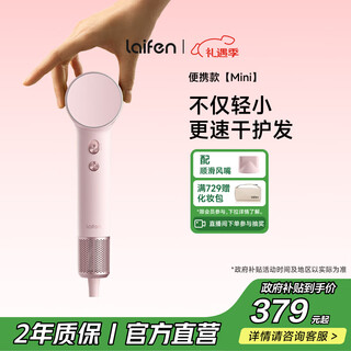Leifen mini high-speed hair dryer, quick-drying household children's hair dryer, portable negative ion hair dryer, essential for travel, christmas and new year gifts, national subsidies, milk powder