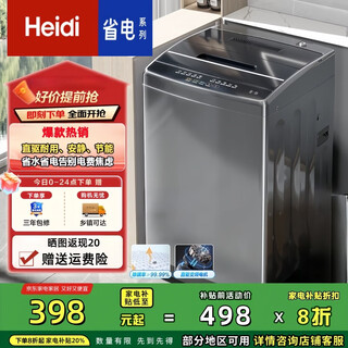 Heidi national subsidy 20% heidi pulsator washing machine fully automatic 16kg washing and drying integrated home rental dormitory hotel anti-mite and antibacterial anti-tangle 16kg upgraded energy saving + blue light air drying + strong power