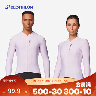 Decathlon (decathlon) rcr long-sleeved cycling jersey for men and women, autumn and winter road cycling jersey, new cycling jacket, lavender (same style for men and women) s