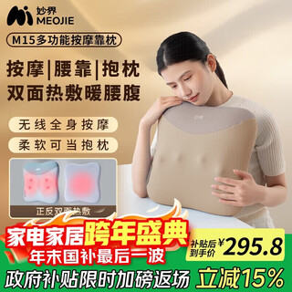 Miaojie m15 waist massager, back massager, shoulder, neck, waist and leg kneading hot compress ergonomic full body multi-functional massage waist pillow pillow birthday gift khaki