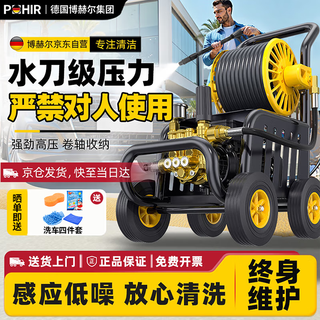 Pohir high-pressure car washing machine high-pressure water gun household 220v car washing water gun ultra-high pressure cleaning machine floor washing machine courtyard cleaning