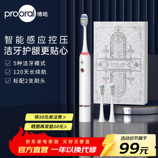 Prooral sonic electric toothbrush gum protection pressure reminder automatic toothbrush adult rechargeable couple model birthday gift t33 white