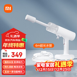 Mijia xiaomi mijia wireless car wash multi-functional household lithium battery high voltage multi-mode car wash water gun portable car wash machine
