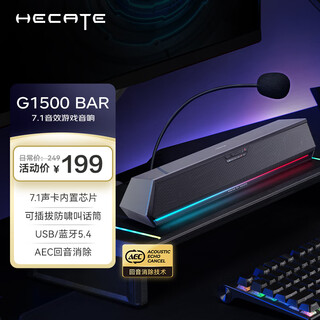 Edifier (edifier) hecate g1500 bar 7.1 sound effect e-sports desktop long strip game speaker anti-howling bluetooth 5.4 home desktop computer notebook audio gray