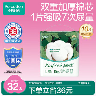 The era of pure cotton is better than the new national standard aircotton adult diapers l10 (hip circumference 95-120cm)