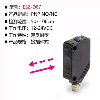 Photoelectric switch e3z-d61e3z-t61e3z-r61ll61ls61d62t81d86 sensor e3z-d87