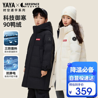 Duckyuck sun yingsha same style duckyuck children's down jacket boys and girls winter medium and large children's outer suit hy