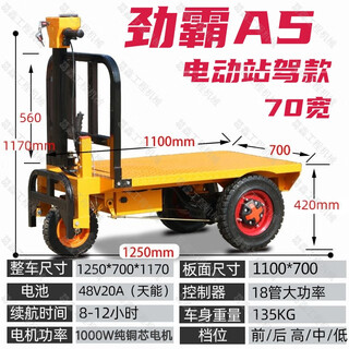 One petal construction engineering site electric brick puller flatbed truck aerated brick truck breeding feed truck jinba a5 station driving flatbed 70 width