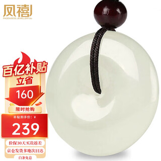 Phoenix jewelry hetian jade peace buckle pendant natural jade pendant jade pendant men and women new year gift about 25mm