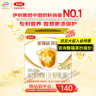 Yili milk powder jinlingguanyuhu 3-section boxed 1200g triple pack three-section infant formula milk powder 3 sections 1200g 1 box