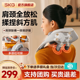 Skg cervical spine massager, shoulder and neck massage shawl, trapezius muscle kneading, charging, portable car-mounted waist, back, calf and neck massager, new year's gift for boyfriend, girlfriend, parents, employees, industry best-selling top h5 comfortable model