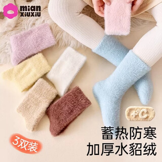 Cotton children's socks mink velvet thickened girls' warm stockings for autumn and winter girls 10a antibacterial plush socks for women 3 pairs thickened mink velvet group b - 3 pairs heat storage and cold resistance 6-8 years old - foot length 16-18cm shoe size 25-32