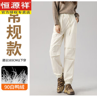 Hengyuanxiang workwear ski down pants women's winter outerwear 2025 new northeast coldproof harbin cotton pants - 40 degrees cold resistant beige regular l
