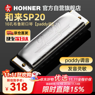 Hohner harmonica and imported sp20 bruce paddy tuning 10-hole harmonica for adults and beginners.