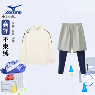 Mizuno mizuno children's spring and autumn warm and quick-drying sports suit is breathable and comfortable wy24310326+kz24310314 beige+grey green 120 (35-50jin jin equals 0.5 kg)
