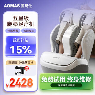 Aomas foot massage machine, sole, foot and leg massager, foot and leg integrated acupuncture point kneading, calf muscle meridian dredging, fully automatic foot massage tool for the elderly to give as mother's day gifts to their elders, h8 flagship model, foot + large and small legs + knees