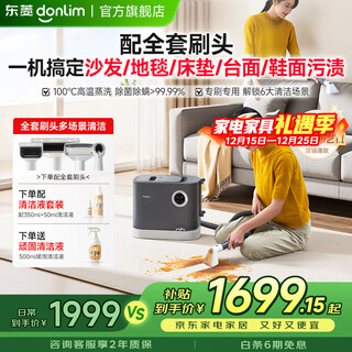 Donlim fabric cleaning machine, high-temperature steam cleaning machine, mite removal, sterilization, spray and suction integrated, sofa, carpet, mattress, curtain cleaning machine, first generation dl-6906 complete set