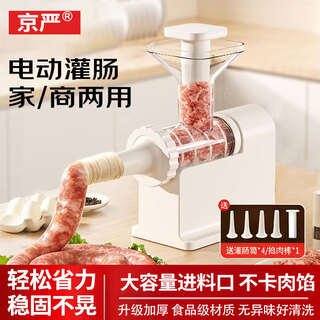 Jingyan sausage enema machine fully automatic household enema tool small sausage casing stuffing sausage bacon minced meat electric artifact fully automatic sausage machine high power/no burning machine order free/pounding stick/enema cylinder*3