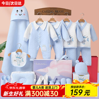 Banjvall baby clothes autumn and winter newborn clothes pure cotton newborn baby clothes full moon gift box set warm little koi blue 59cm (0-4 months) newborn gift