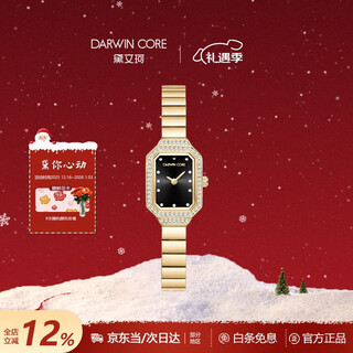 Darwin core daiwen ke small gold jade watch gold black face new year's day new year gift
