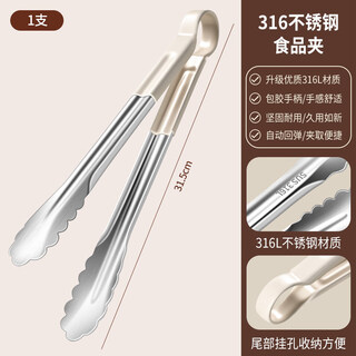 Shijanu 316 stainless steel kitchen clips, high temperature resistant and anti-scalding, special for barbecue 316_extended_plum blossom clips