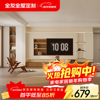 Quanyou (quanu) quanyou whole house custom-made bedroom wardrobe integrated storage cabinet living room tv cabinet wall-mounted sideboard entrance entrance cabinet 799/ (for specific plans, please contact customer service)
