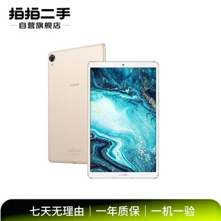 Huawei (huawei) enjoy/read/m2/m3/m5/m6 series youth edition/high-energy edition small screen hundred yuan thousand yuan student online class second-hand tablet huawei tablet m3 10.1-inch (youth edition)