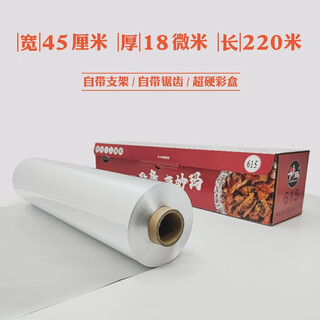 Miaoma tinfoil barbecue tinfoil disposable kitchen kiln chicken grilled fish barbecue beggar chicken 61545 cm * 18 microns * 220 meters