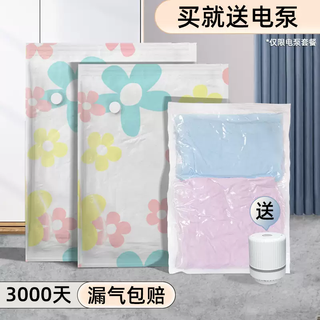 Yusenyi vacuum compression bag storage bag organizing bag clothes quilt household artifact clothing luggage special bag hand pump thickened set (air leak guaranteed replacement) 1 hand pump thickened set (air leak guaranteed replacement) (best selling recommendation) 3 extra large 3 medium 4 small (best selling recommendation) 3 extra large 3 medium 4 small