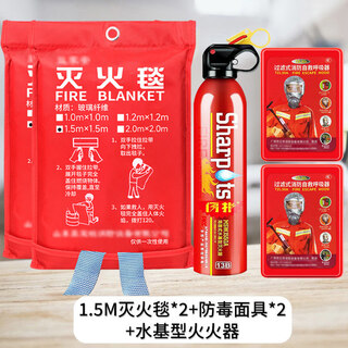 Shijanu new product fire-fighting blanket fire-fighting national standard certification commercial kitchen household household emergency escape equipment high-quality thickened 1.5-meter fire-fighting blanket 2+ fire mask 2+ water-based