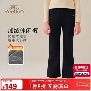 Yeehoo girls' bell bottoms children's pants medium and large children's trousers casual thickened fleece leggings winter black 140