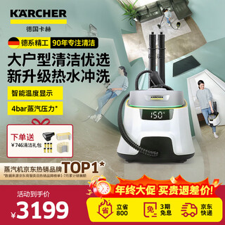 Karcher multifunctional high temperature and high pressure cleaning machine household steam mop cleaning machine sterilization rate 99.999% floor washing machine sweeping robot vacuum cleaner companion sc5d standard version suitable for large flat floors in villas