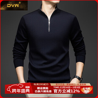Dvw international brand worsted pure wool sweater men's half-zip stand collar autumn and winter casual warm and comfortable bottoming sweater high-end cyan xl (180) suitable for 150-165 jin jin equals 0.5 kg