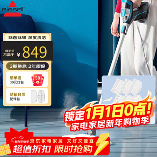 Bissell household steam mop floor mopping cleaning machine high temperature steam sterilization and mite removal electric handheld cleaner vacuum cleaner companion 2781z accessories package b standard + replacement mop*6 sets