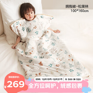 Kub children's sleeping bag anti-kick quilt autumn and winter hug quilt baby all-in-one constant temperature sleeping bag pine cone forest 100*160cm