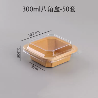 Yusenyi procurement products special lid lunch box cut lunch box takeaway fruit kraft paper box disposable light food salad 300ml octagonal box 50 sets 300pcs 300ml octagonal box 50 sets