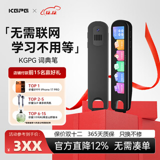 Kgpg dictionary pen ai smart reading pen learning machine for primary school students, middle school, high school and university, all-purpose synchronous scanning and reading for all subjects, english offline translation and word memorization electronic dictionary, flagship black, synchronous video lessons for all subjects, intelligent question and answer丨photography/scanning and answering questions