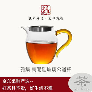 Yaji丨beijing hongyun real bare price glass fair cup with filter thickened heat-resistant tea divider tea sea tea set accessories